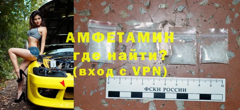 где купить   hydra как зайти  Амфетамин VHQ  Бабушкин 