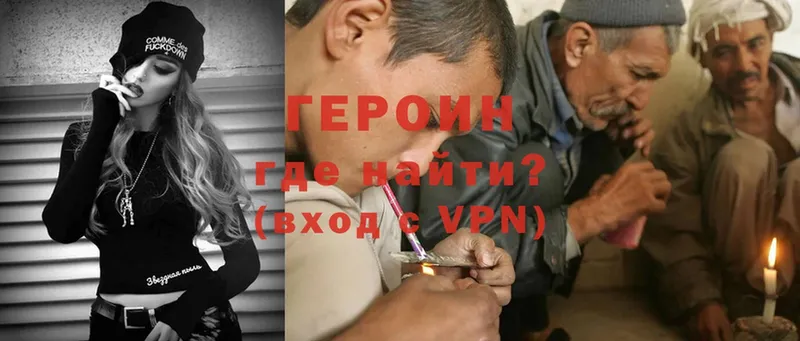 ГЕРОИН Heroin  Бабушкин 