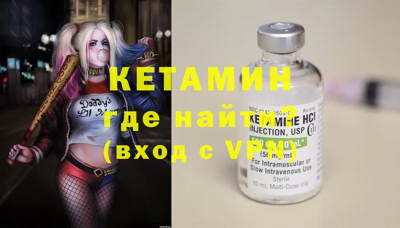 Кетамин VHQ  Бабушкин 